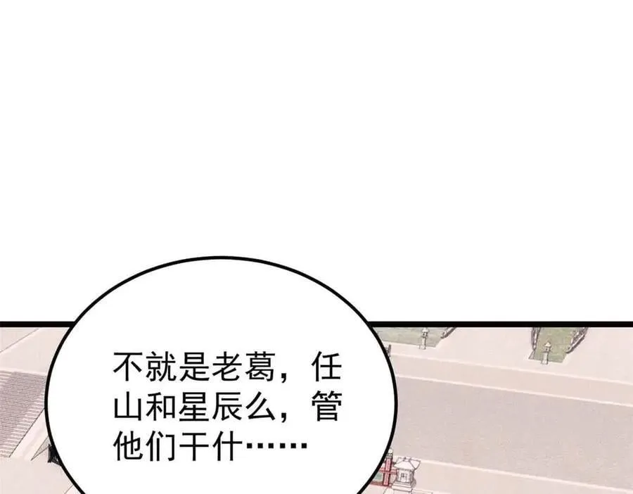 350 万古宗假期159