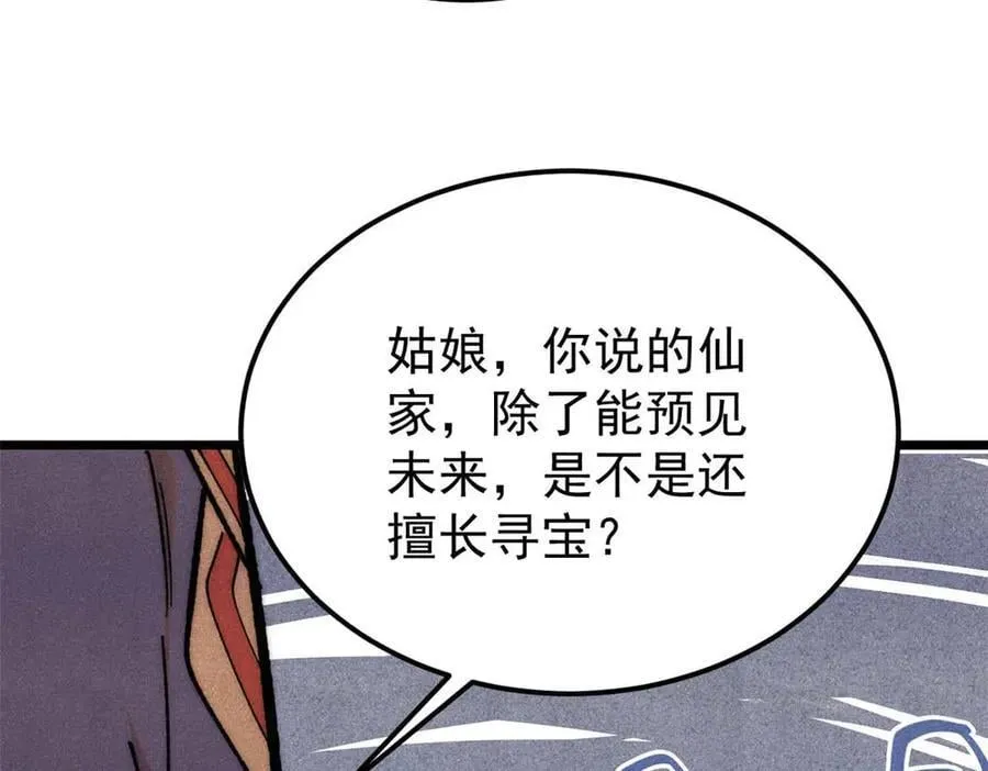 337 勇闯双子宫133