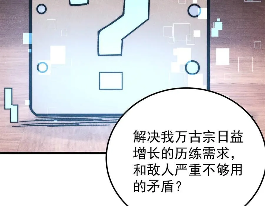 349 气运之子，终究不是你125