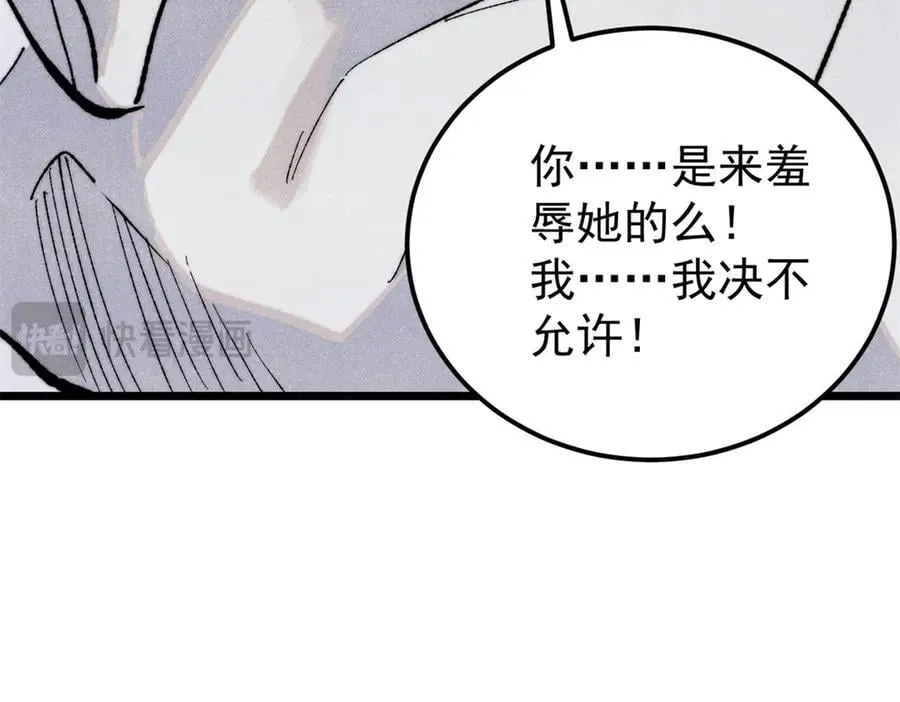 334 罪己抢亲？105