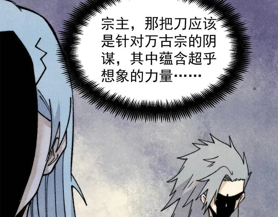 344 妖刀来袭79