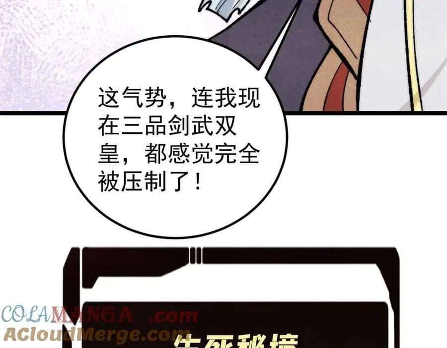350 万古宗假期36