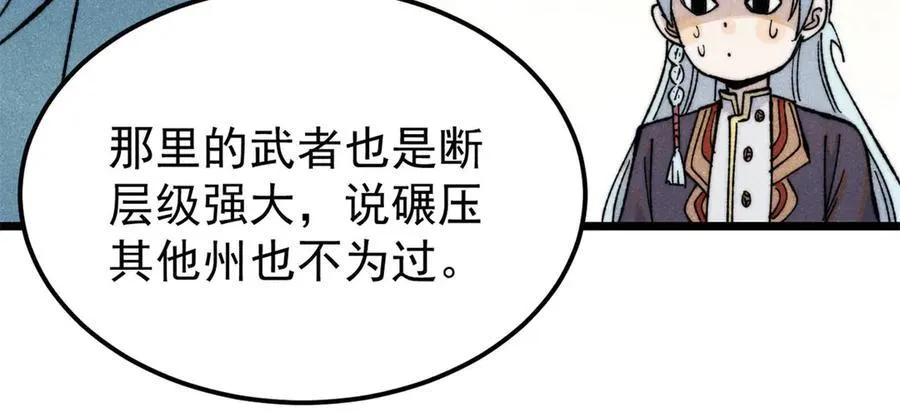 357 唐门九子夺嫡58