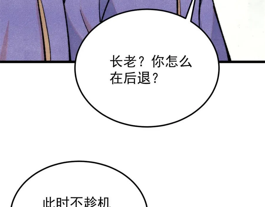 349 气运之子，终究不是你79