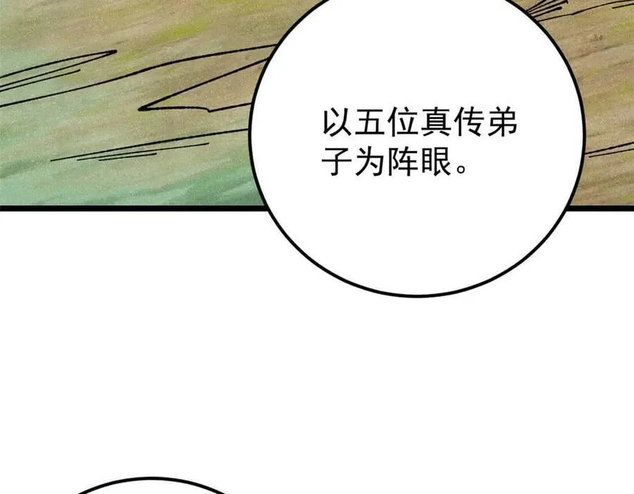 336 桃花运，言出法随版97