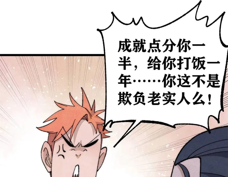 340 白仙传人54