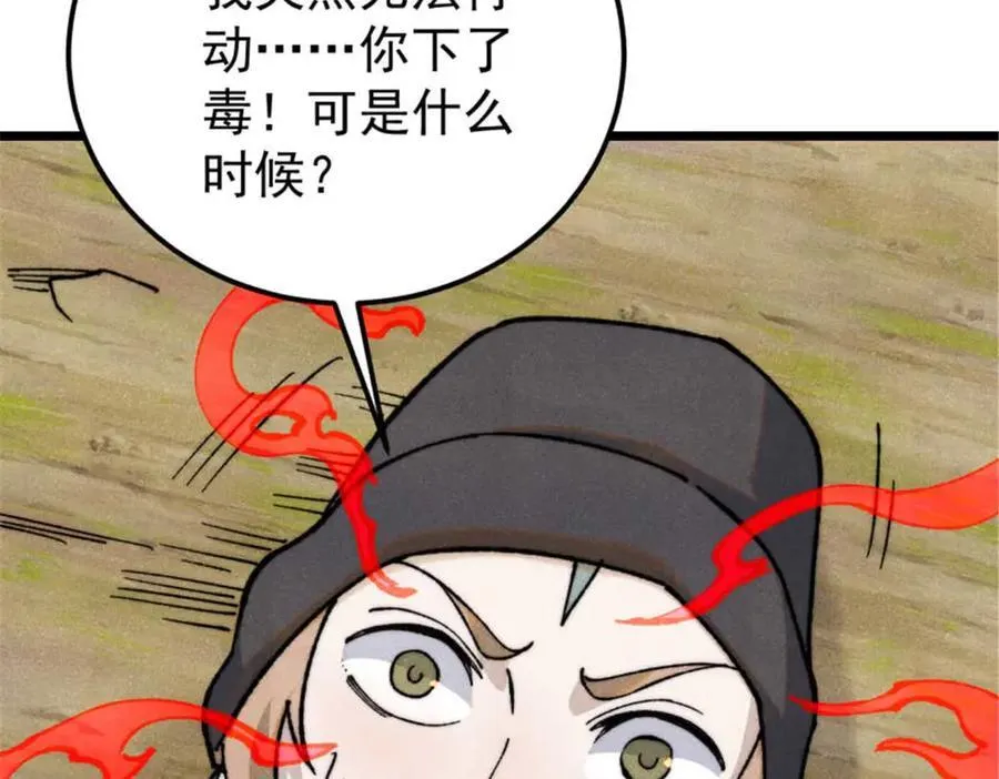 337 勇闯双子宫107