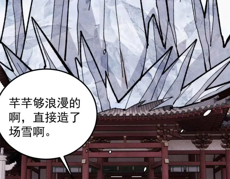 350 万古宗假期165