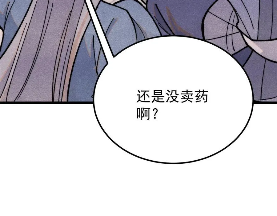 357 唐门九子夺嫡73