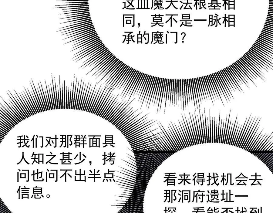 357 唐门九子夺嫡41