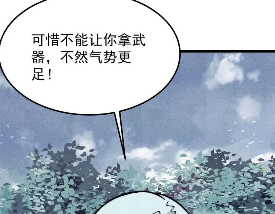358 我猜到你知道我知道106