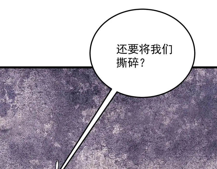 347 万古宗最弱时刻129