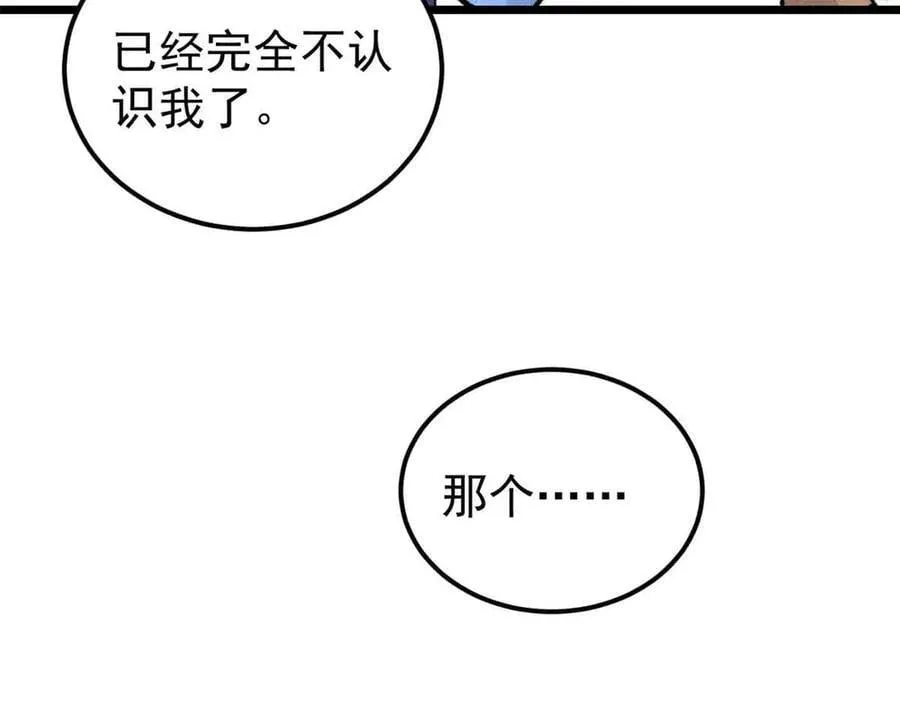 351 夜氏阿牛！6