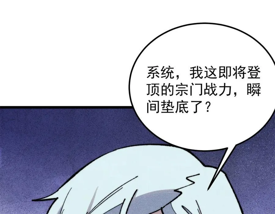 357 唐门九子夺嫡59