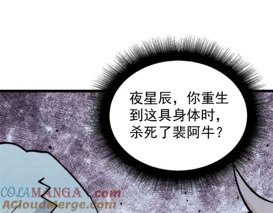 351 夜氏阿牛！108