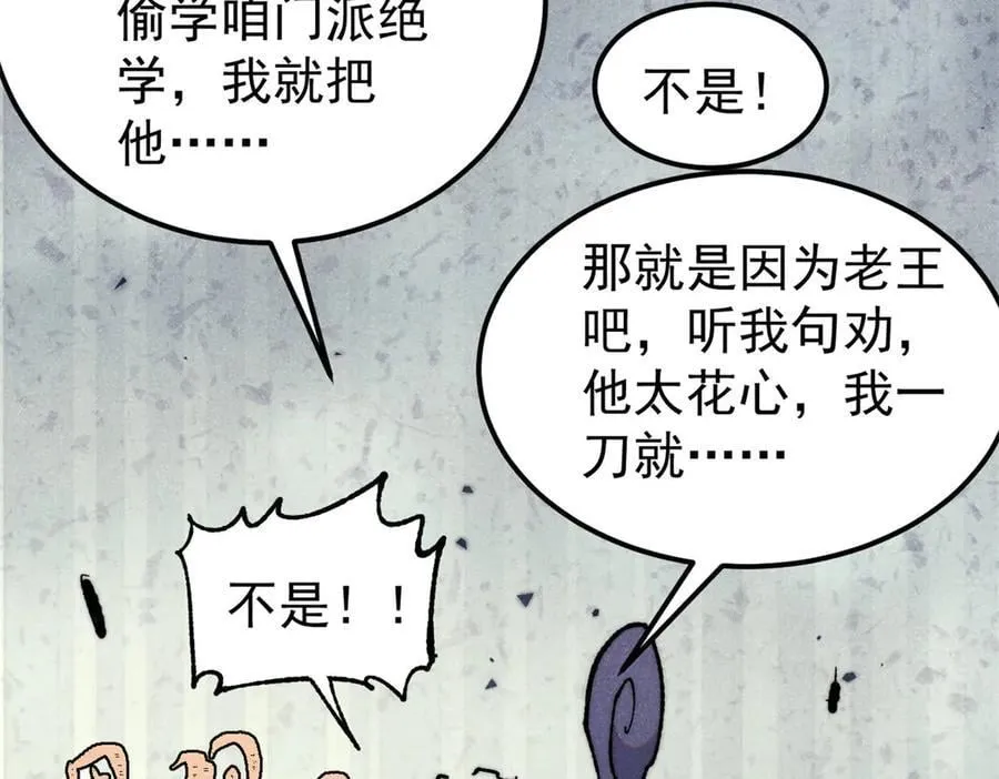 346 为何造反？！30