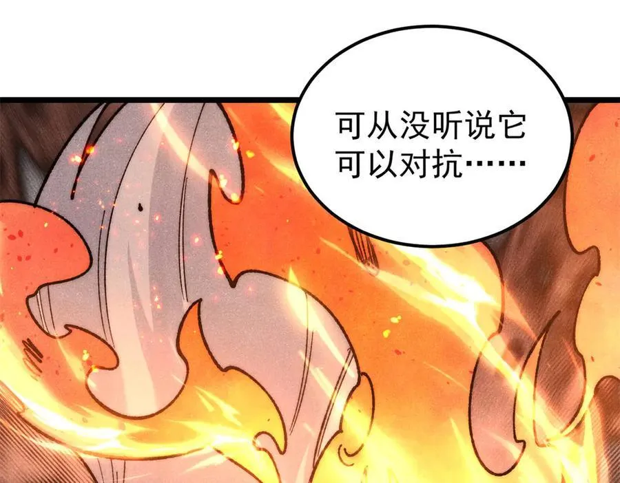 349 气运之子，终究不是你87