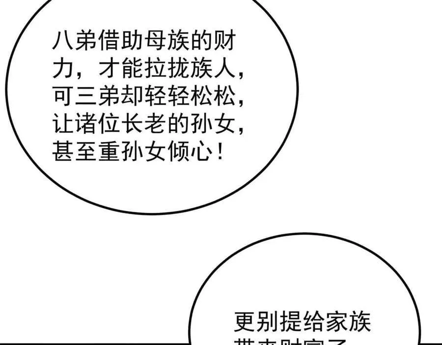 358 我猜到你知道我知道67
