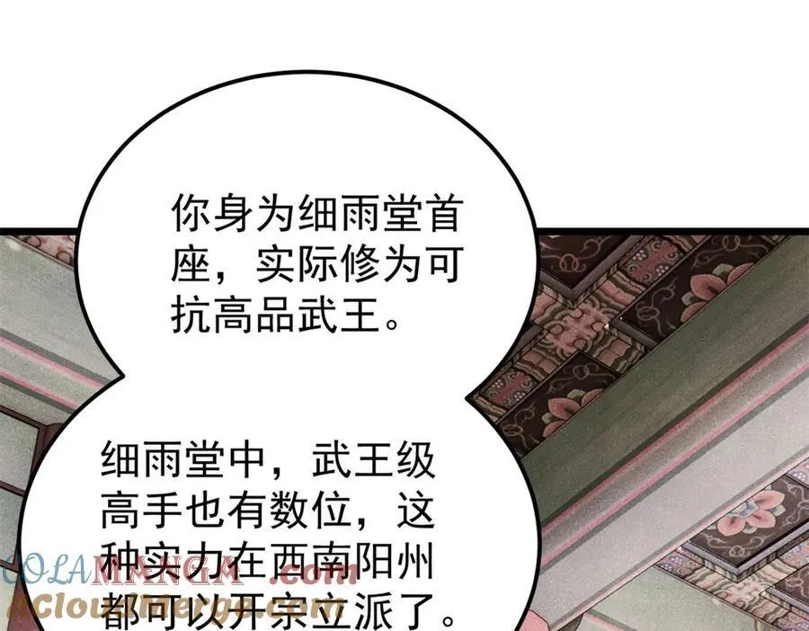 357 唐门九子夺嫡52
