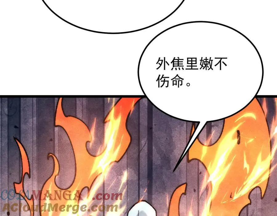 349 气运之子，终究不是你52