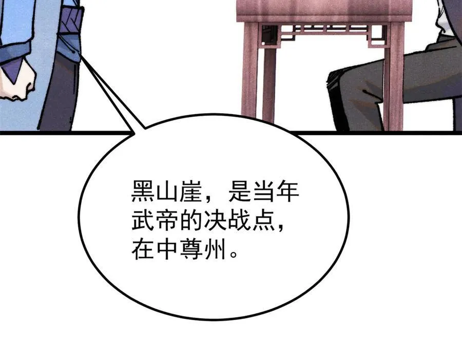 357 唐门九子夺嫡29
