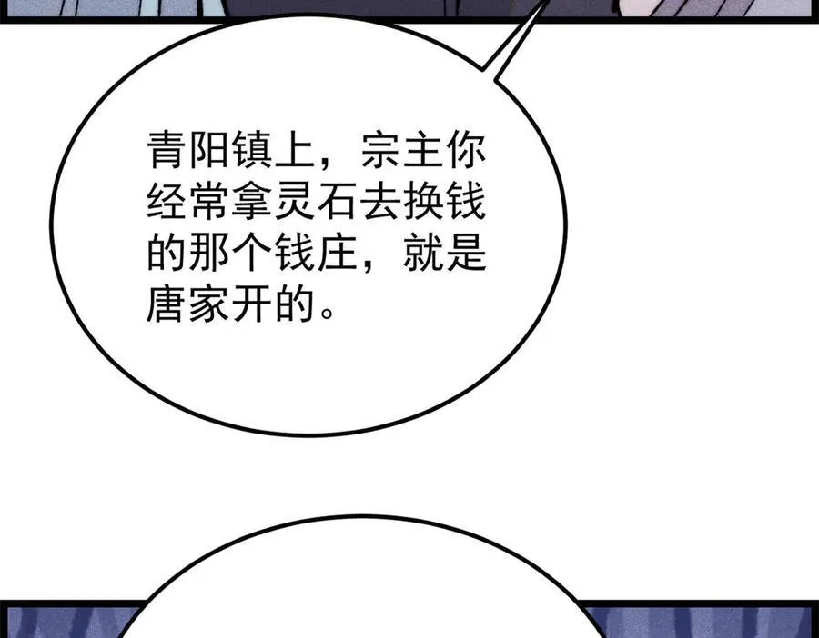 357 唐门九子夺嫡109