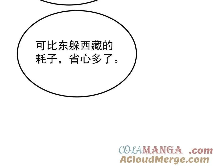 348 平平无奇君掌门168