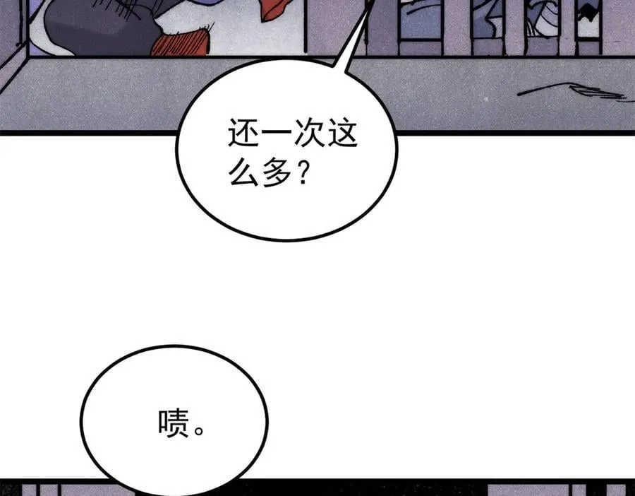 349 气运之子，终究不是你115
