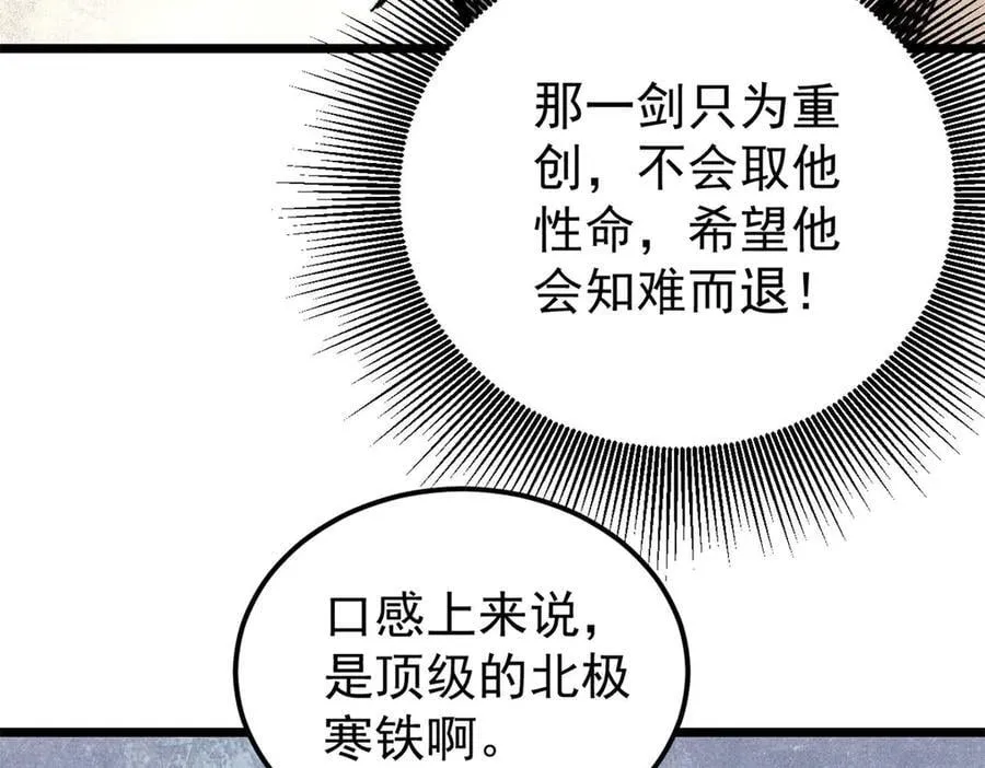 334 罪己抢亲？43