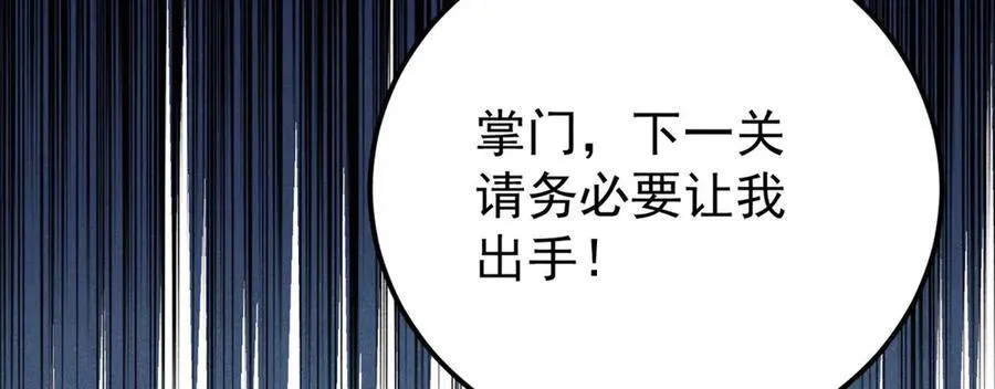 340 白仙传人35