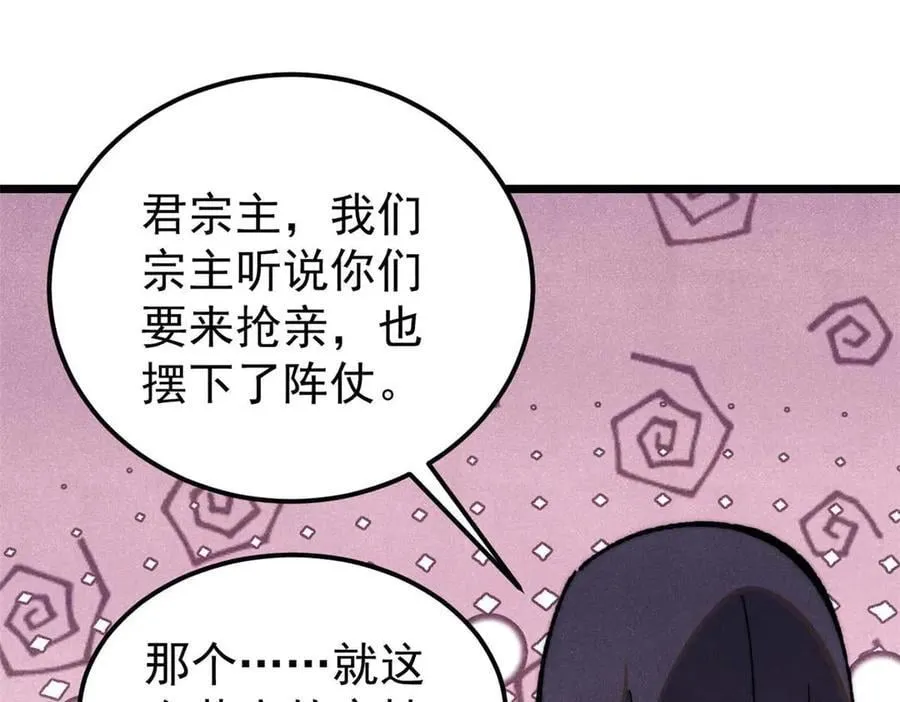 336 桃花运，言出法随版90