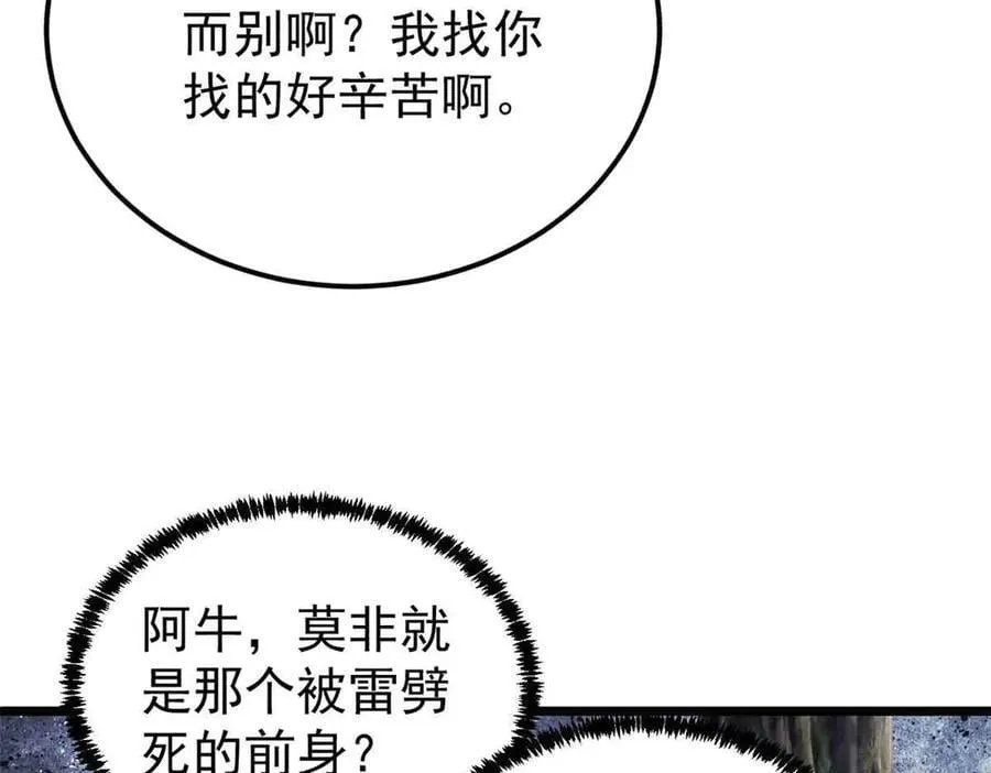 351 夜氏阿牛！58