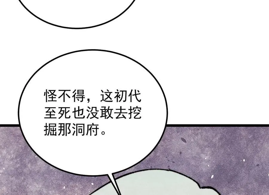 357 唐门九子夺嫡34