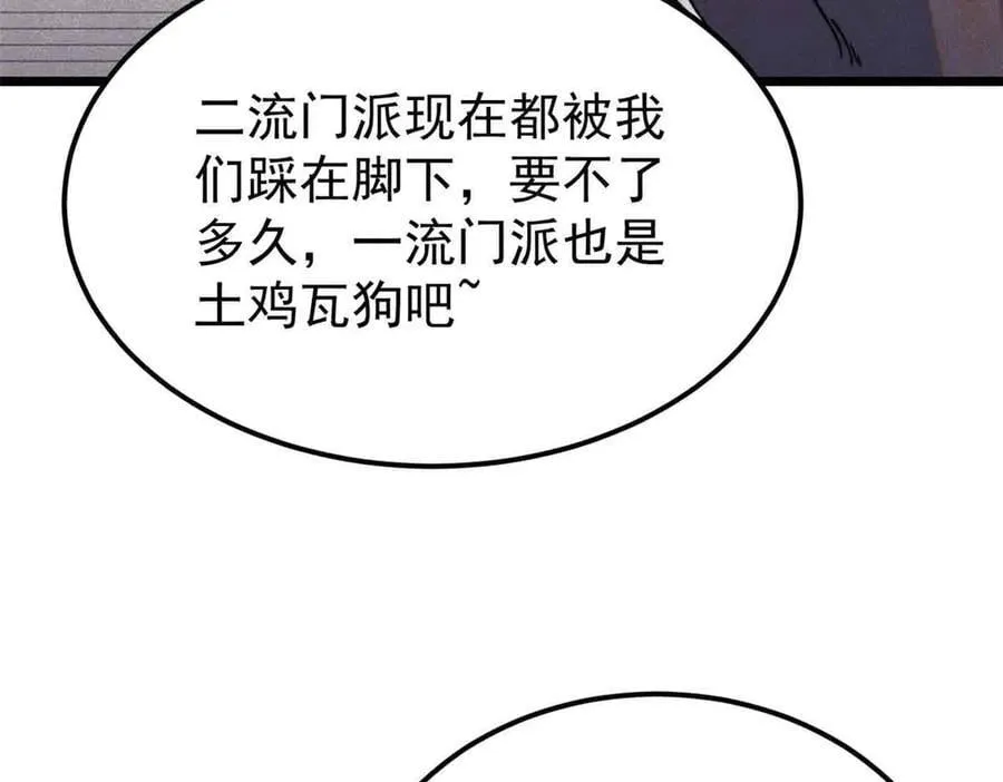 350 万古宗假期147