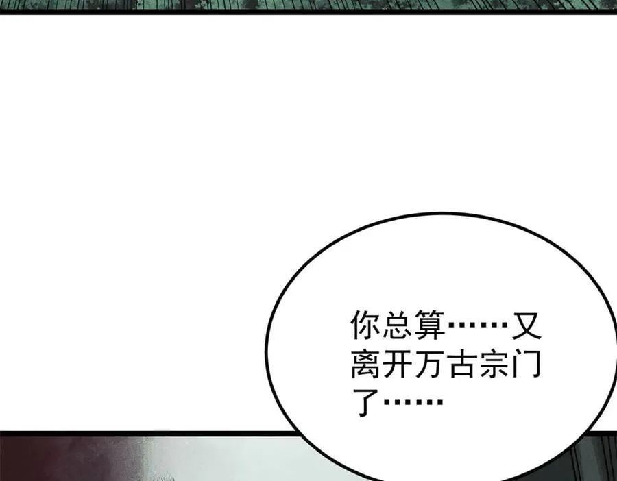 352 除恶务尽90