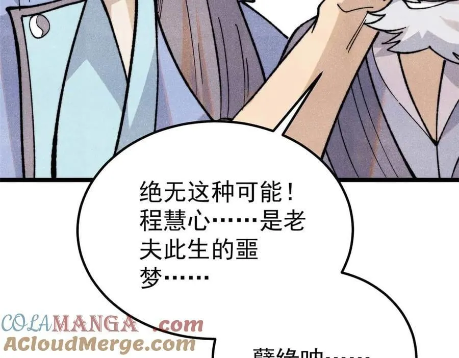 336 桃花运，言出法随版12
