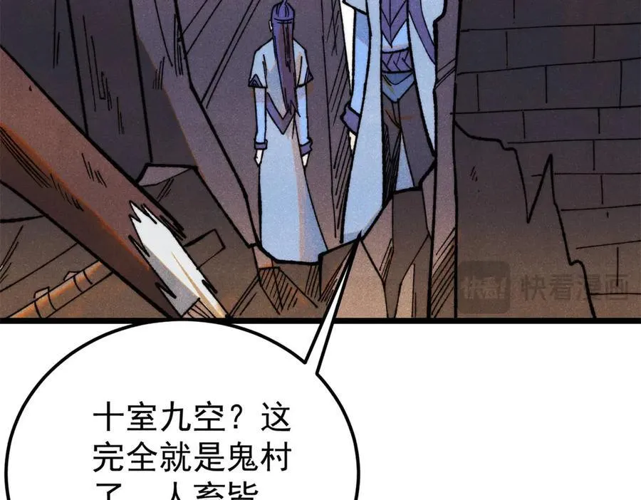 352 除恶务尽75