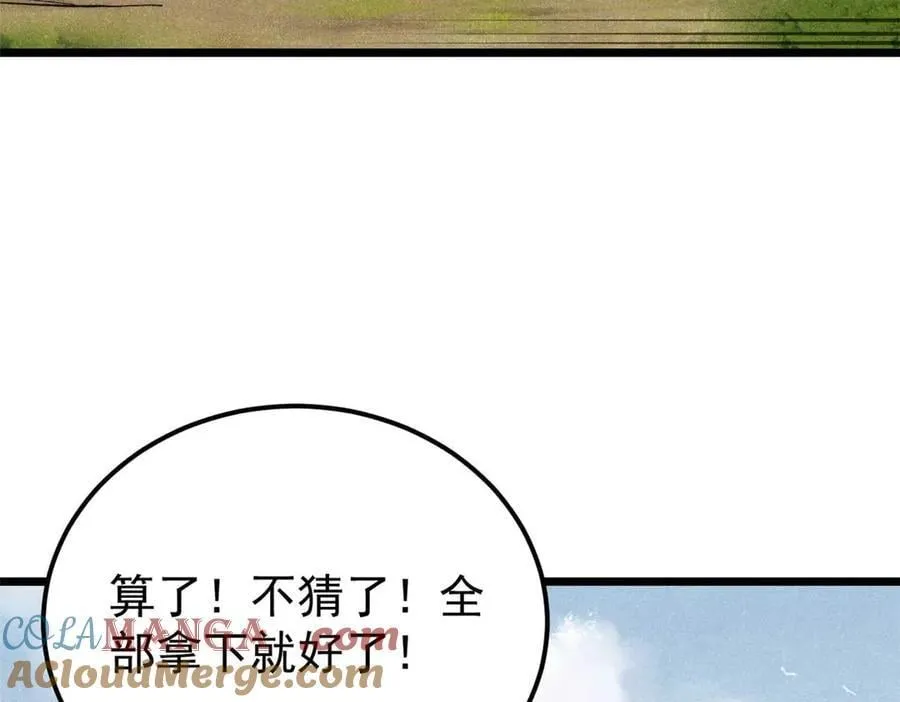 348 平平无奇君掌门108