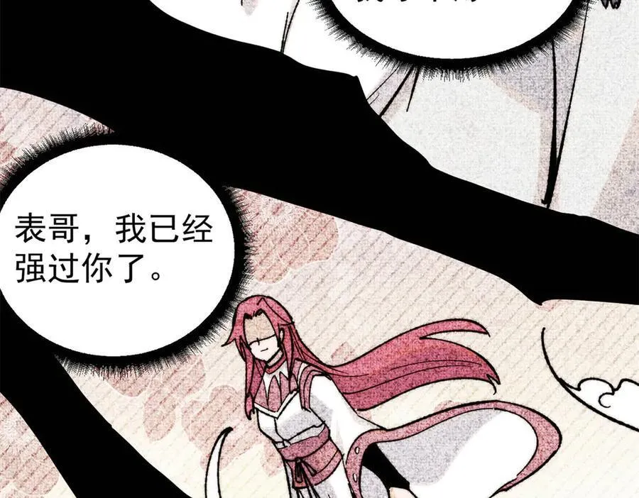 334 罪己抢亲？98