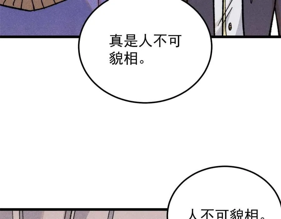 348 平平无奇君掌门129