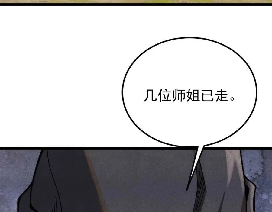 336 桃花运，言出法随版115