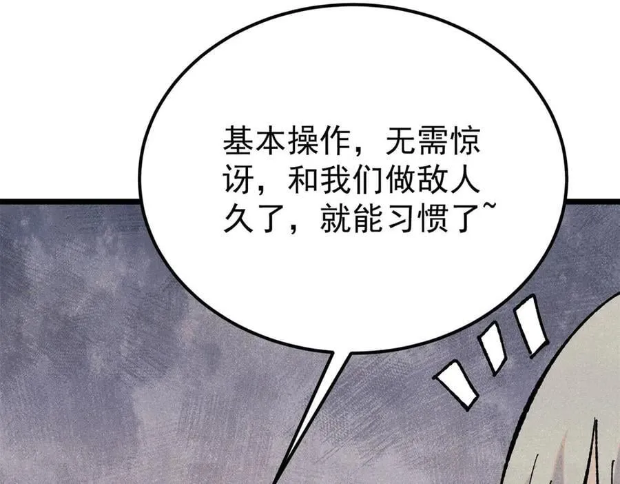 346 为何造反？！127
