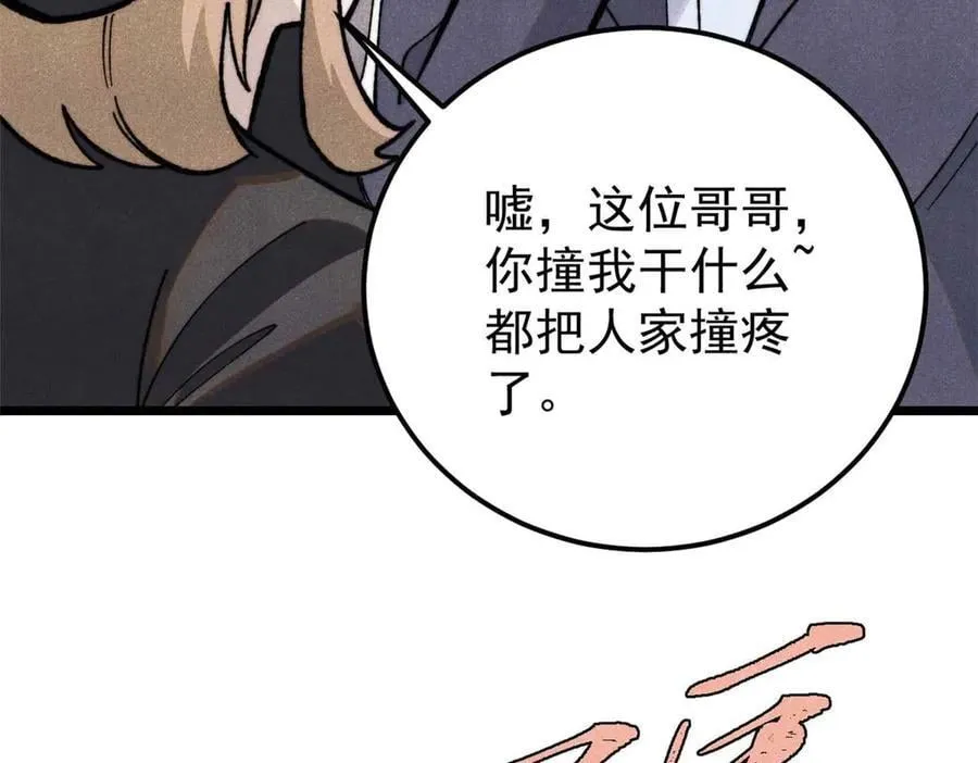 336 桃花运，言出法随版66