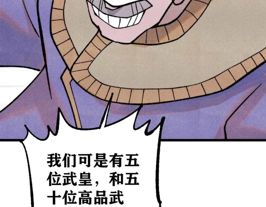 348 平平无奇君掌门147