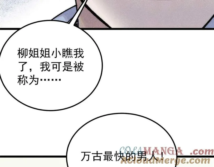 335 踢馆112
