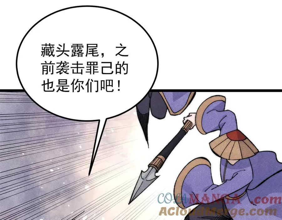 349 气运之子，终究不是你40