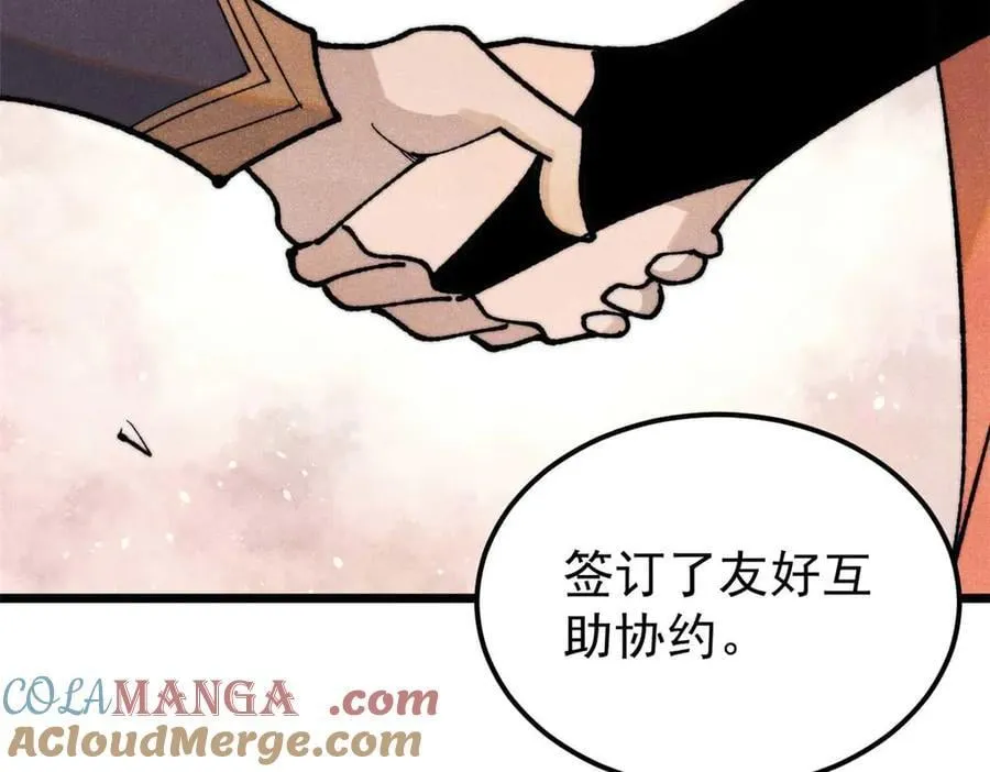 348 平平无奇君掌门4