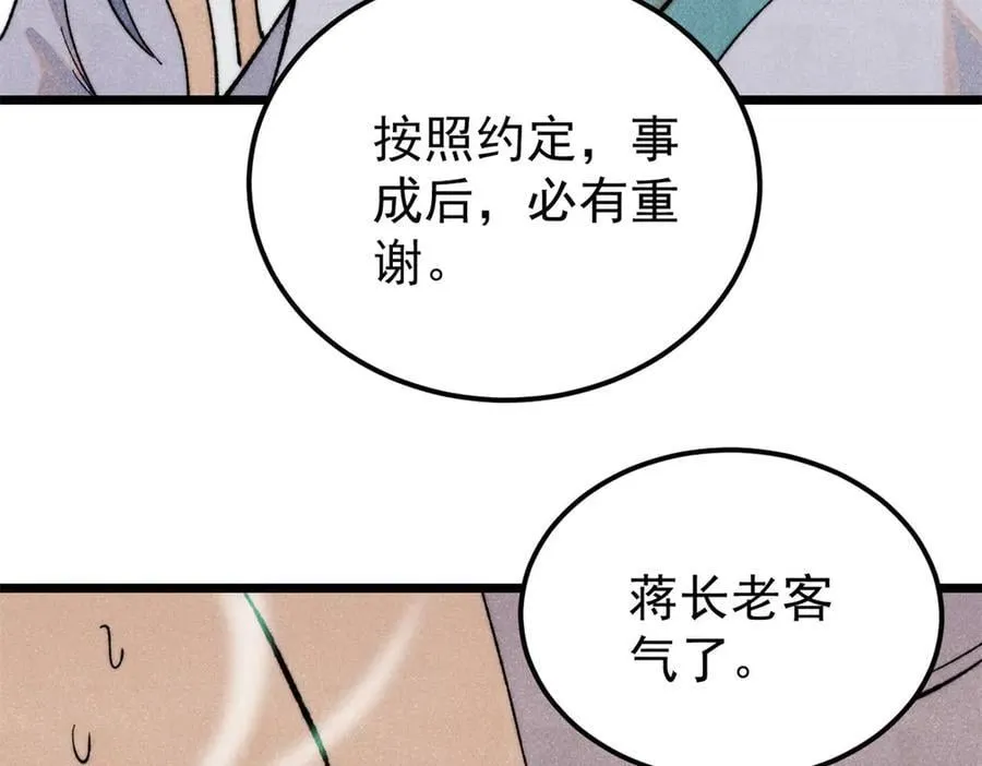 340 白仙传人122