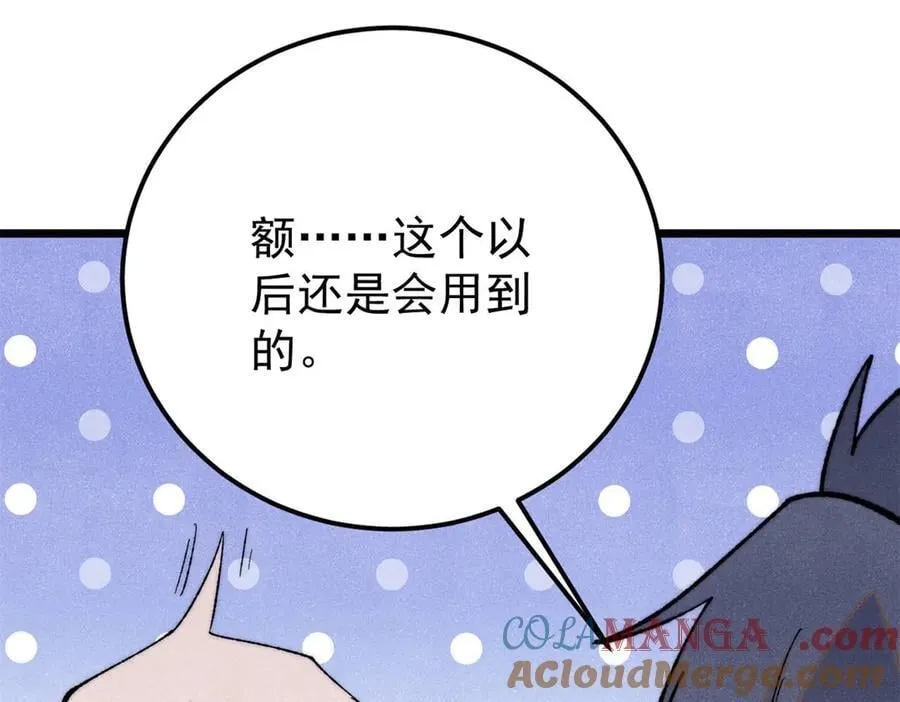 334 罪己抢亲？132