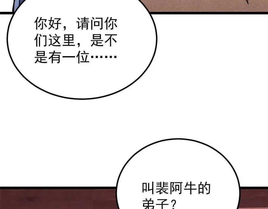 351 夜氏阿牛！10